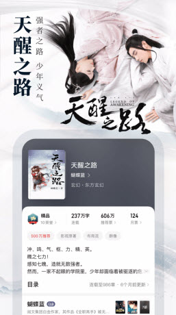 菁芜小说安卓版下载