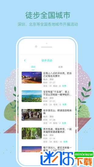 徒遇APP手机版下载