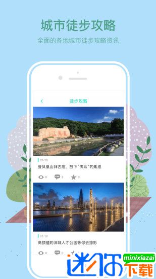 徒遇APP手机版下载