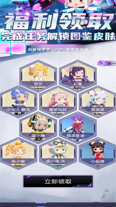 皮肤抽多多免广告版下载