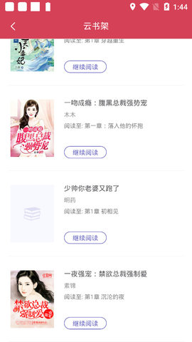 企鹅小说阅读器免费版下载