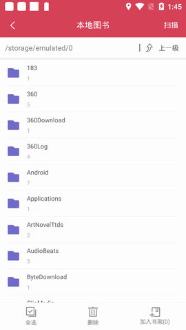 企鹅小说阅读器免费版下载