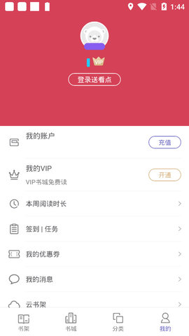 企鹅小说阅读器免费版下载