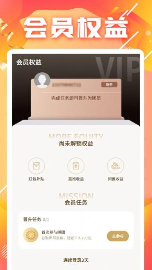 团子商城安卓版下载