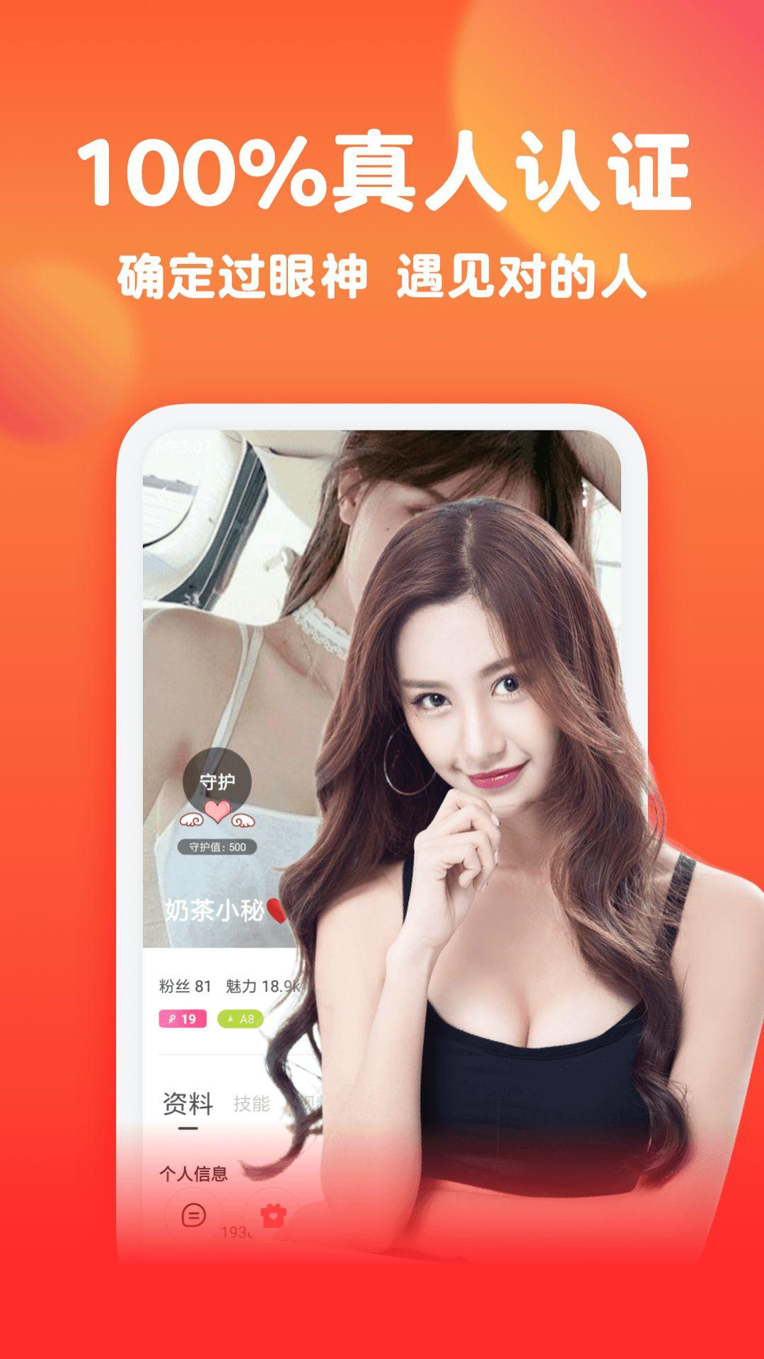 一亲聊天交友软件手机版下载