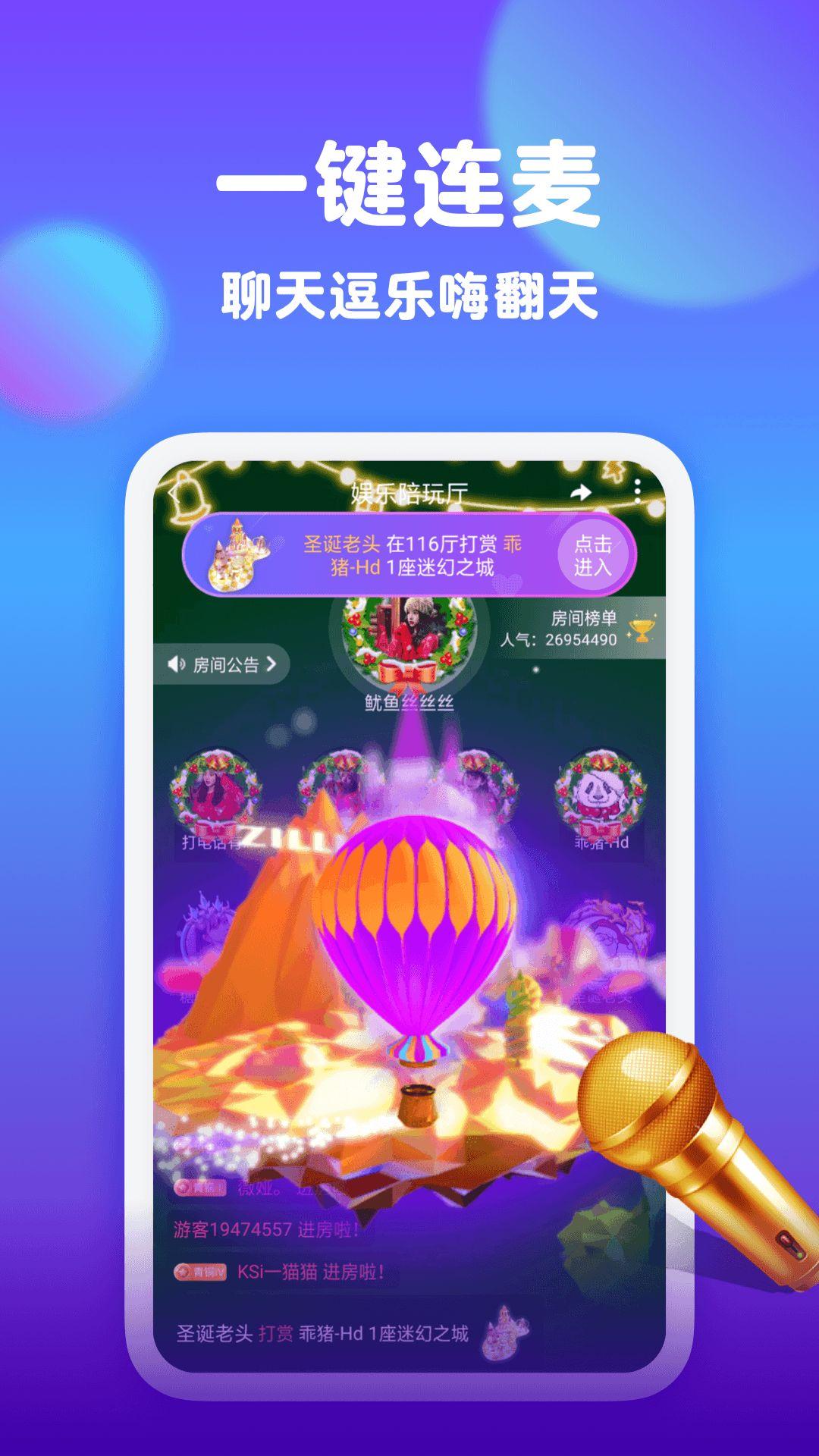 一亲聊天交友软件手机版下载