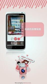 Mood相机安卓版下载