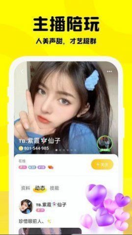 partying国际版下载