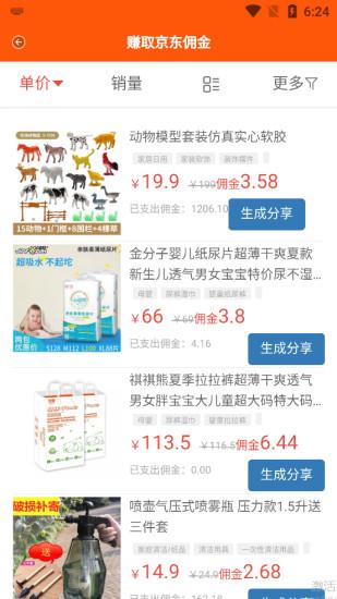 躺游安卓版下载