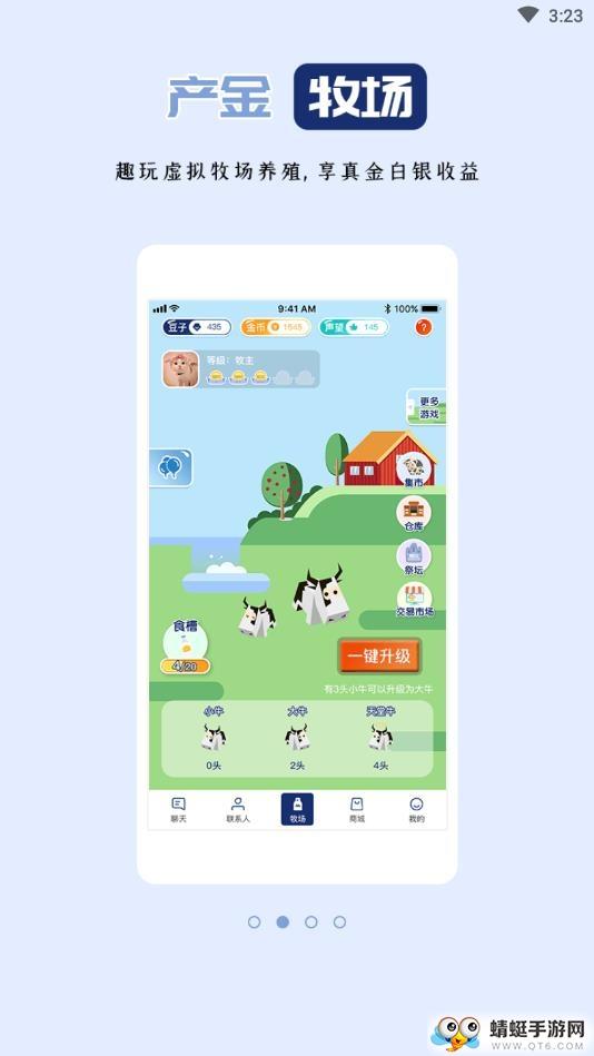 扎堆交友手机版下载