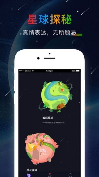 哒呤星球app最新版下载