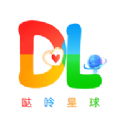 哒呤星球app最新版