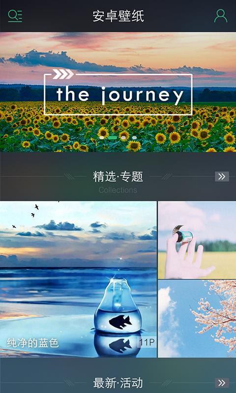 壁纸免费版下载