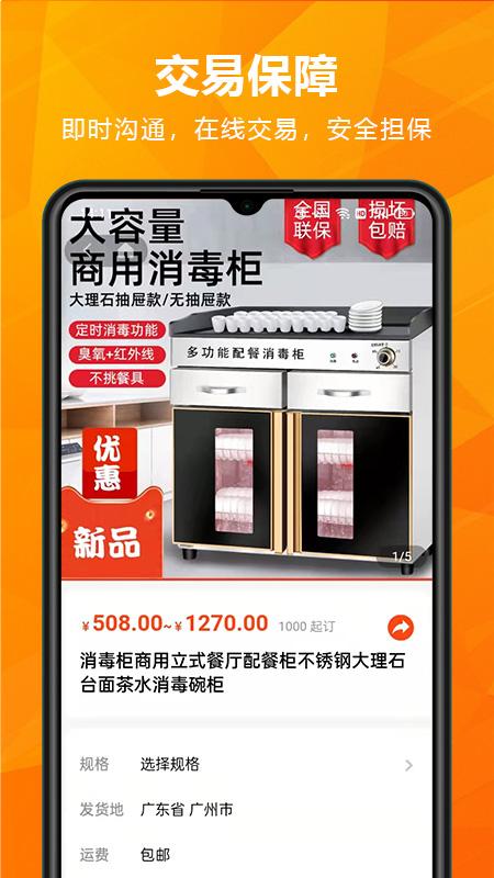 玖诚一品手机版下载