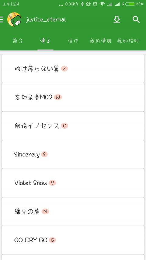 哔谱哔噗安卓版下载