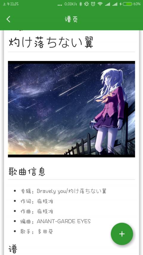 哔谱哔噗安卓版下载