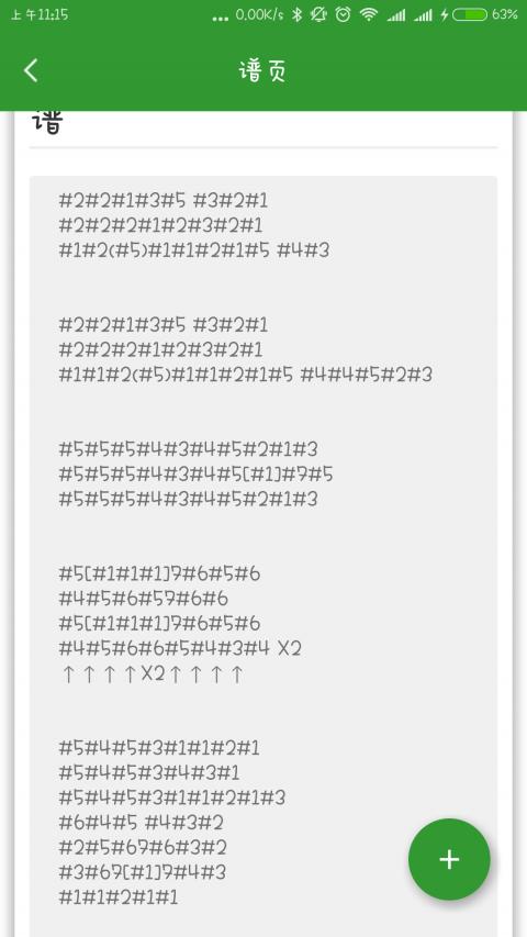 哔谱哔噗安卓版下载