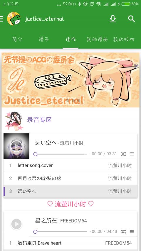 哔谱哔噗安卓版下载