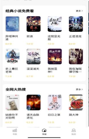 迷妹小说手机版下载