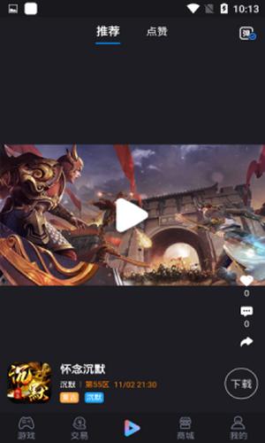 7uu手游宝安卓版下载