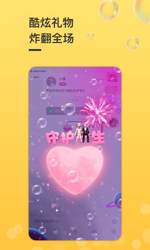 觅友聊聊安卓版下载