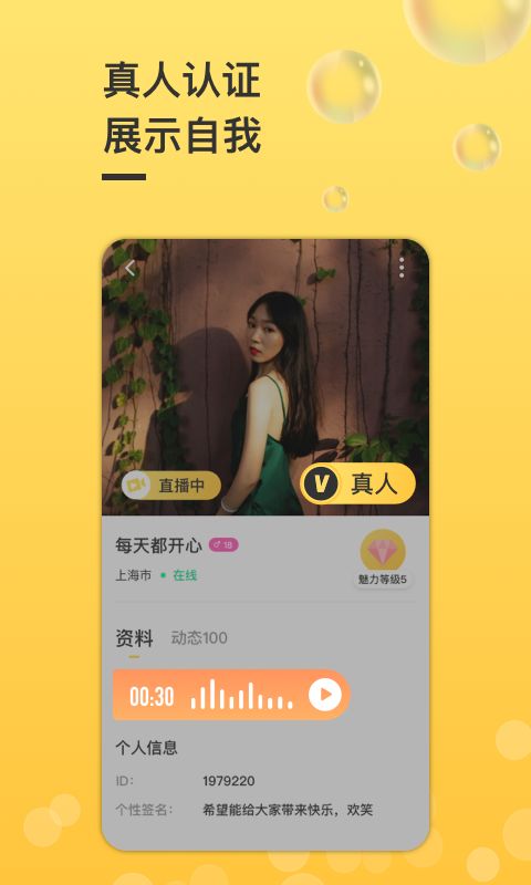 觅友聊聊安卓版下载