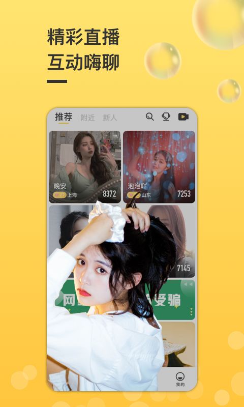 觅友聊聊安卓版下载