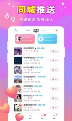 甜甜一对聊天手机版下载