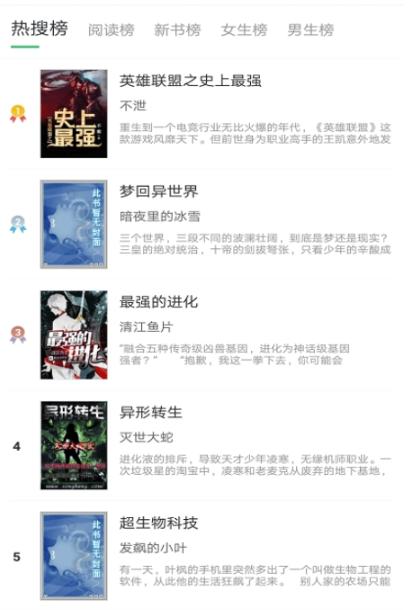 小说神器免费版下载