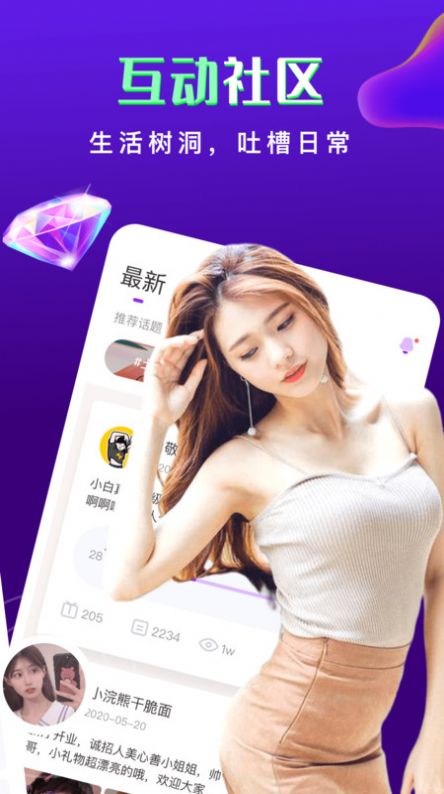 同城开黑app手机版下载