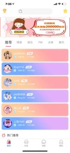 86秀秀星球app手机版下载