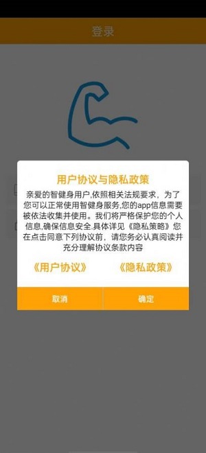 慧健身 v2.0下载