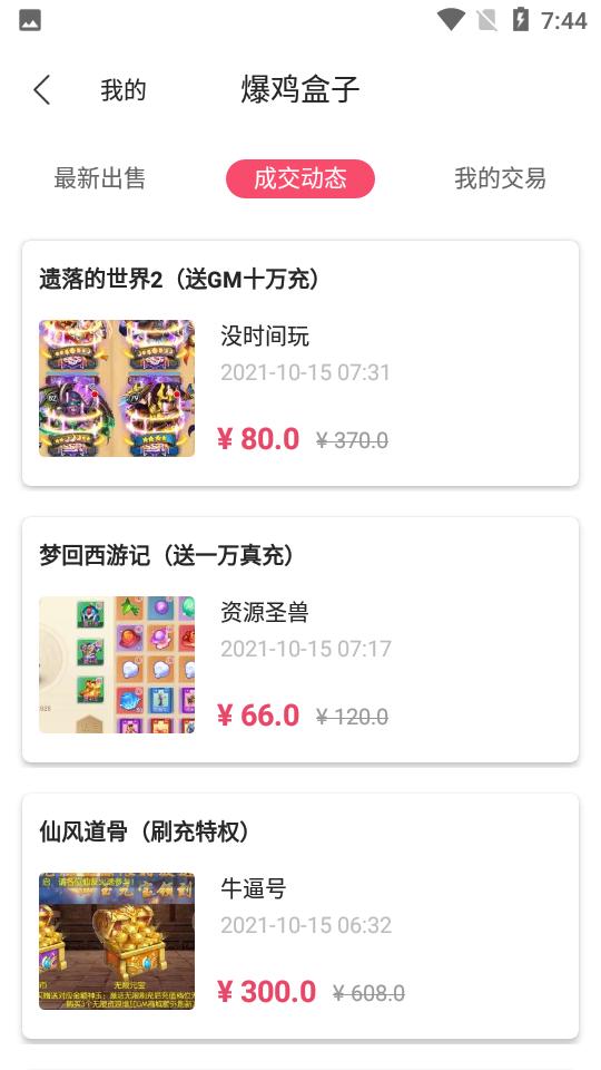 爆鸡盒子免费版下载