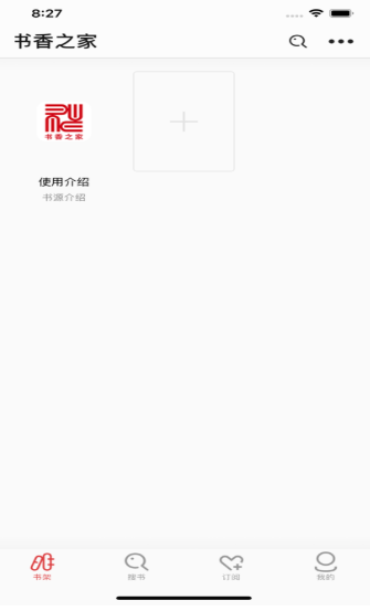 书香之家免费版下载