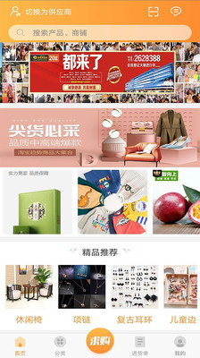 西南购最新版下载