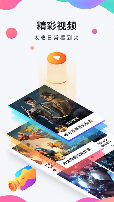 九吧手游免费版下载