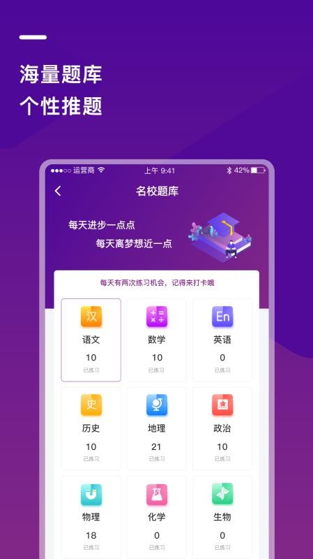 巴蜀云校 v1.5.5下载