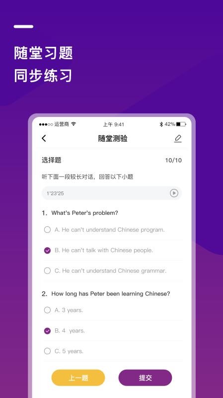 巴蜀云校 v1.5.5下载