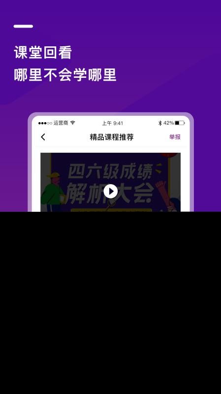 巴蜀云校 v1.5.5下载