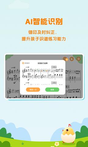 小壳陪练 v1.0下载