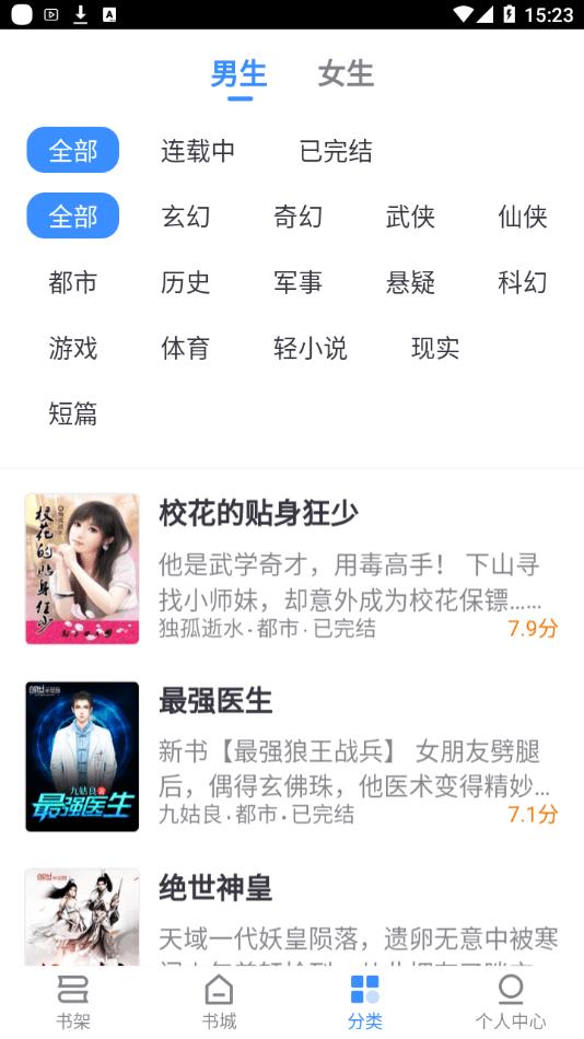 思南悦读 v1.0下载