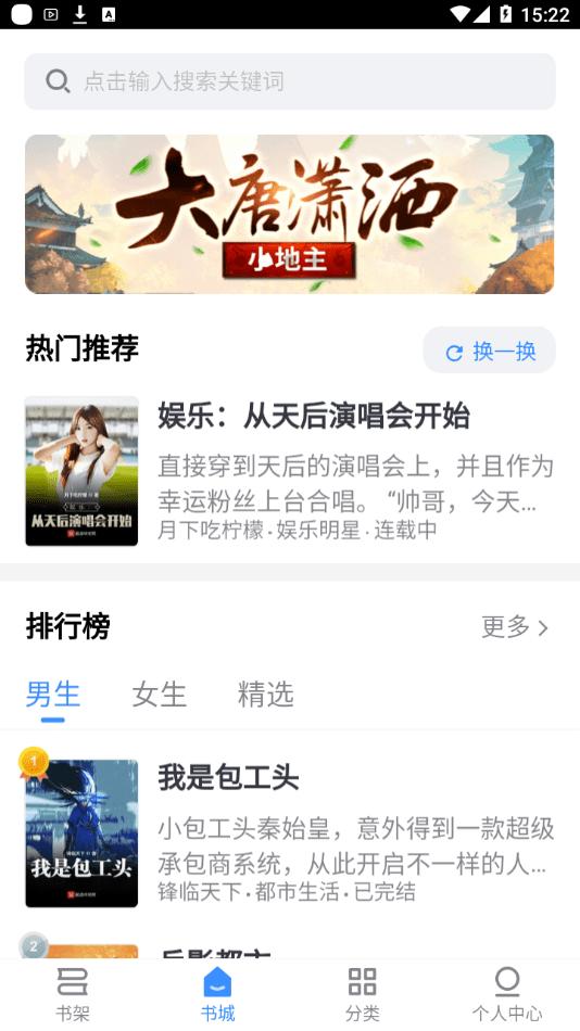 思南悦读 v1.0下载