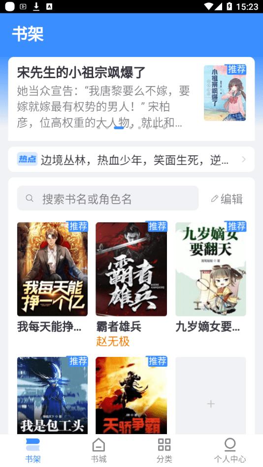 思南悦读 v1.0下载