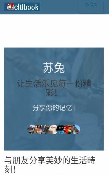 苏兔免费版下载