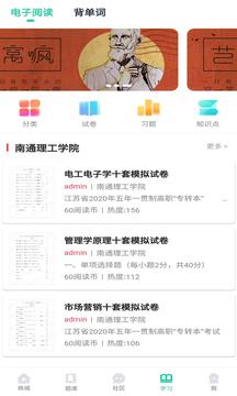 升本帮 v5.0.2下载