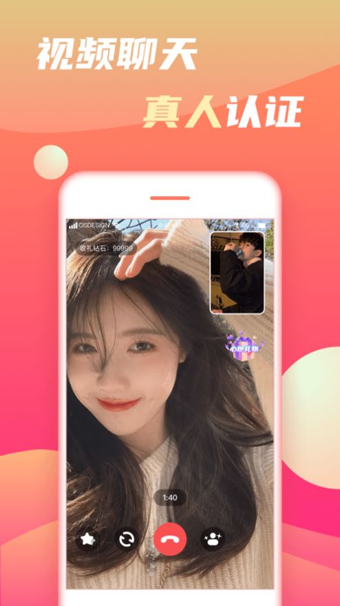 初甜app安卓版下载