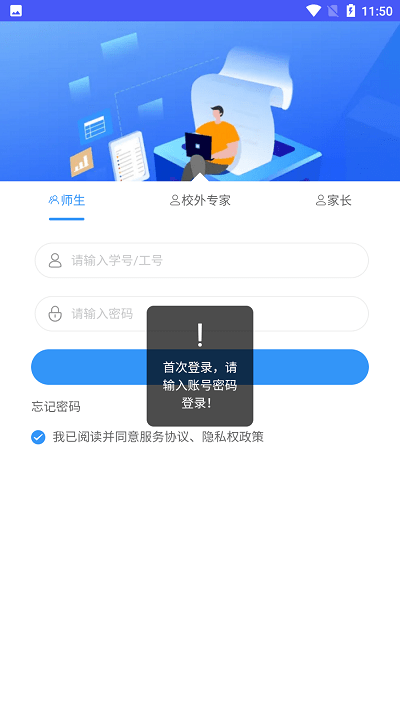 乘方教务app下载