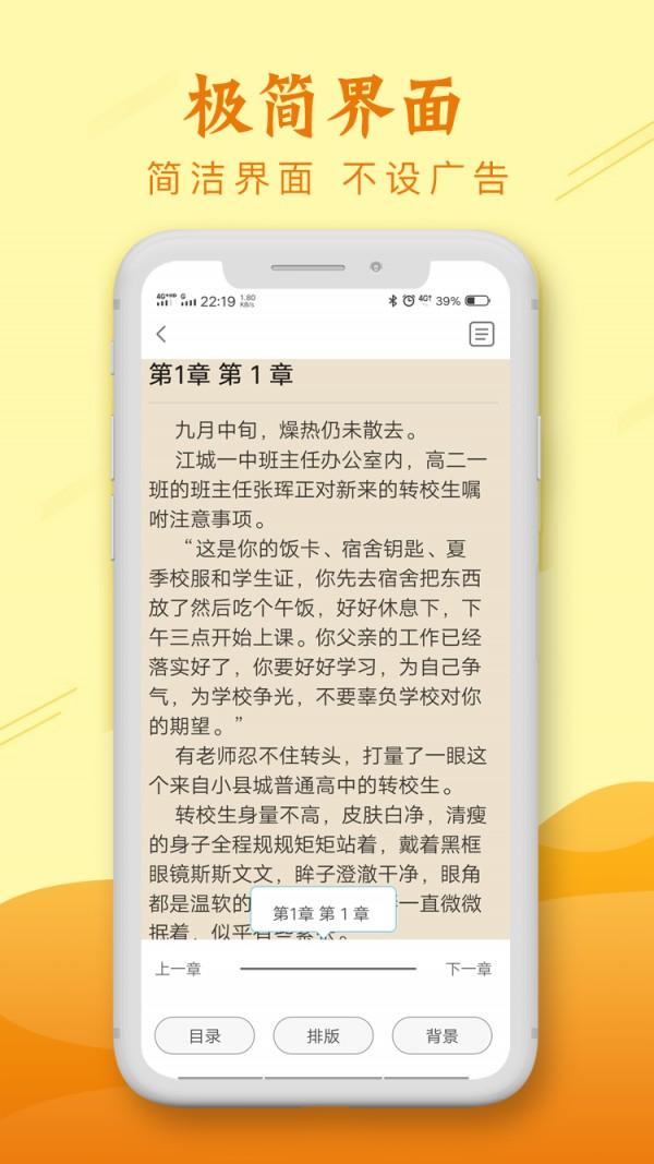 麦涵小说 v3.01下载
