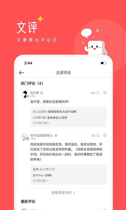 豆腐阅读 v8.1.8下载