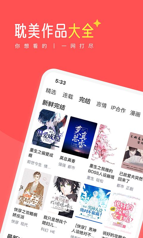 豆腐阅读 v8.1.8下载